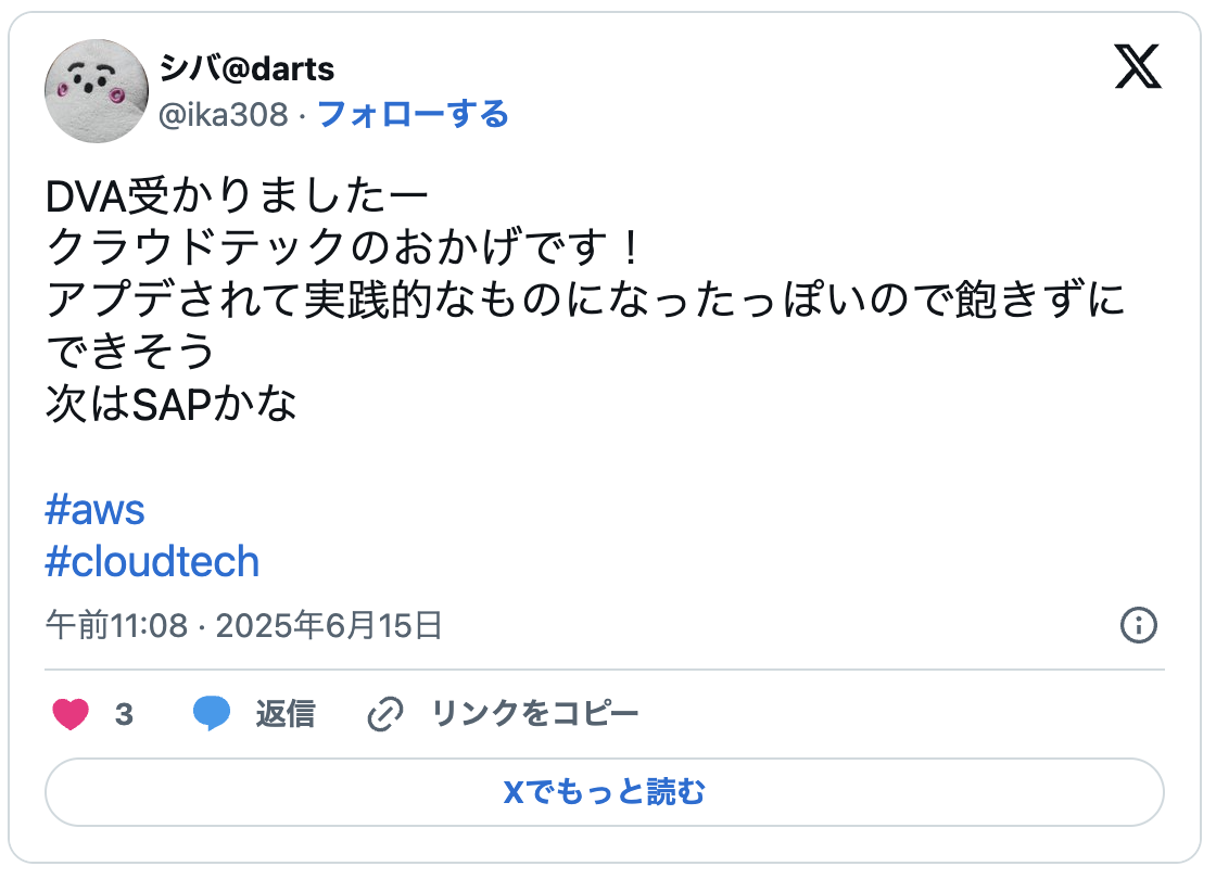 DVA受かりましたー
クラウドテックのおかげです!
アプデされて実践的なものになったっぽいので飽きずにできそう
次はSAPかな