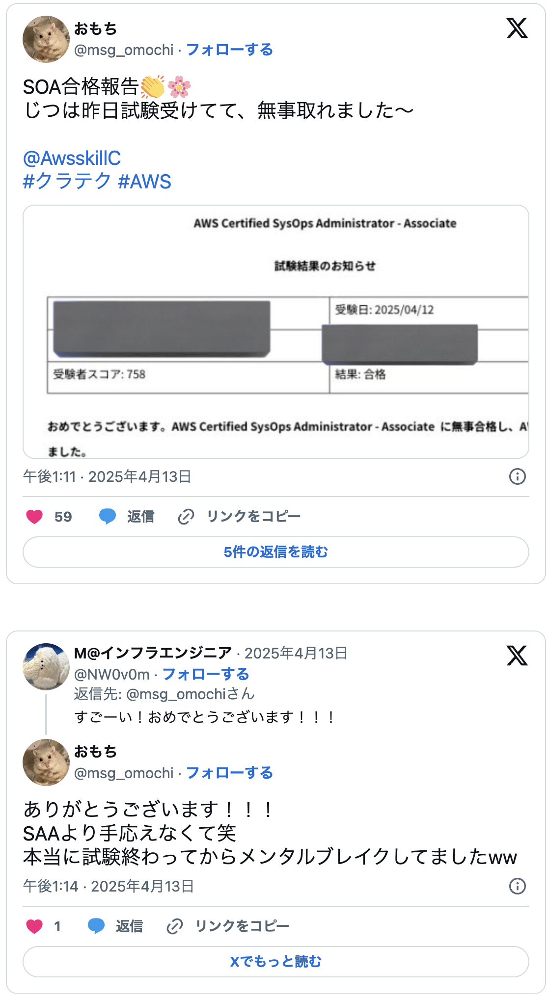 SOA合格報告.
じつは昨日試験受けてて、無事取れました〜
