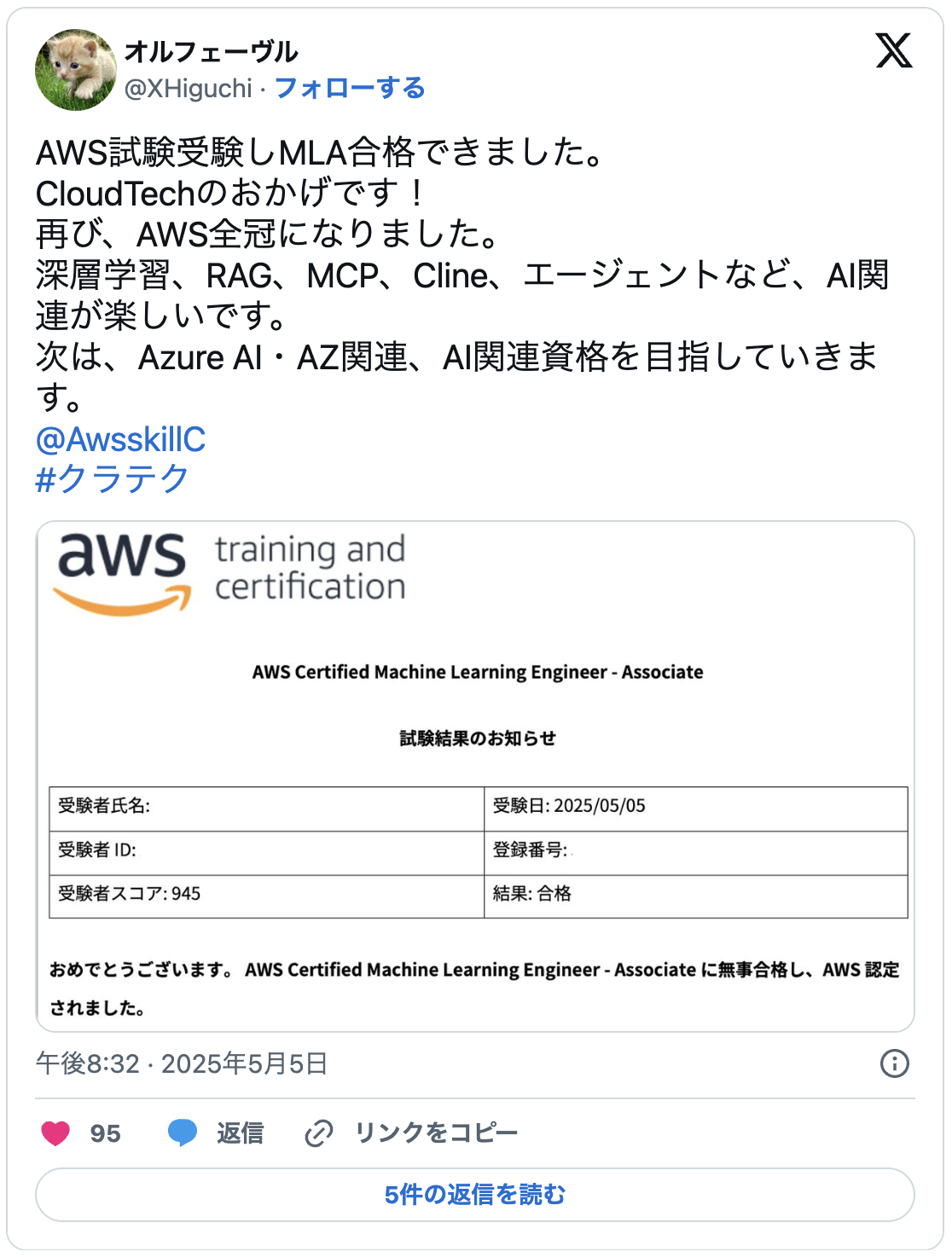 AWS試験受験しMLA合格できました。
CloudTechのおかげです!
再び、AWS全冠になりました。
深層学習、RAG、MCP、Cline、エージェントなど、AI関連が楽しいです。
次は、Azure AI・AZ関連、AI関連資格を目指していきます。