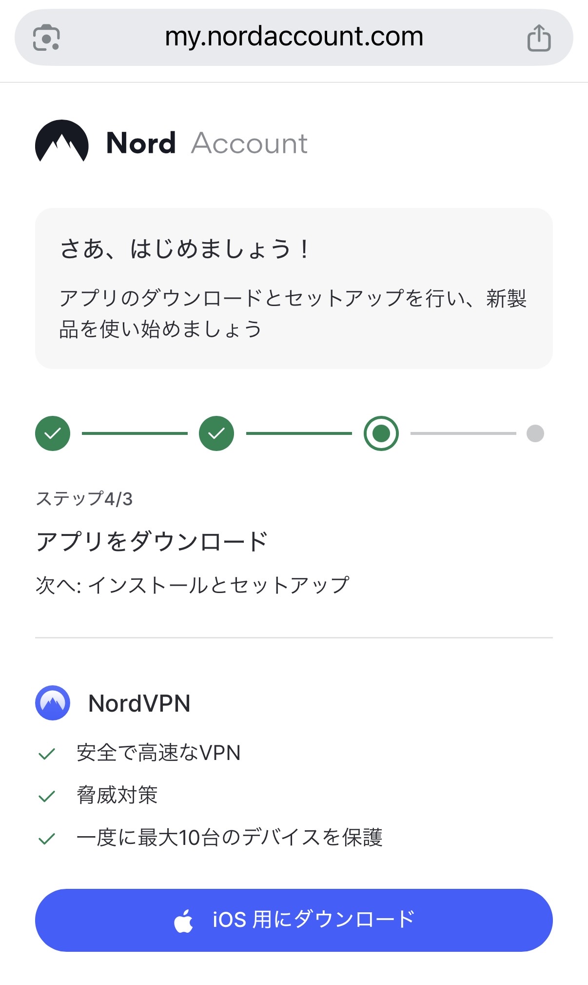NordVPN
