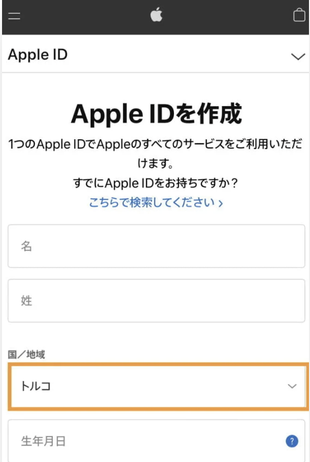 トルコ apple ID
